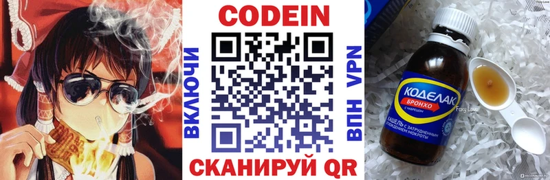 Купить где  Весьегонск  Codein напиток Lean (лин) 