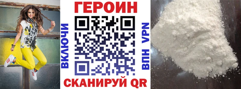 Купить где  Весьегонск  Героин VHQ 