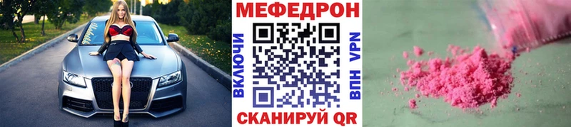 Мефедрон кристаллы  Купить закладки  Весьегонск 